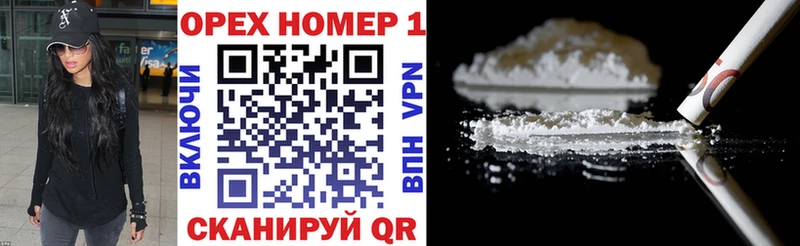 Кокаин 97% Купино