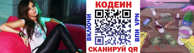 Codein Purple Drank  наркота  Купино 