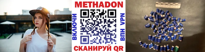 МЕТАДОН VHQ  Купино 